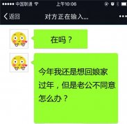 夫妻结婚第一年春节去谁家过，女方家还是男方家？