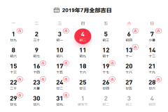 2019年7月份黄道吉日 7月适合结婚的日子有哪些