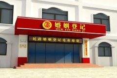 上海民政局婚姻登记处上班时间及详细地址
