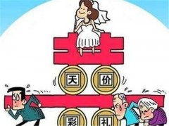 国家规定彩礼钱2019年是多少