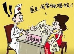 婚检免费的吗