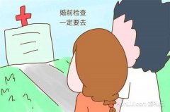 男性婚检前要注意什么