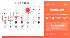 2019年农历12月吉日查询 12月结婚吉日有哪些