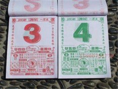 2019年10月24日黄历结婚合适吗