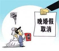 婚假包括法定节假日吗