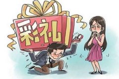 正常人家的彩礼20万多不多？