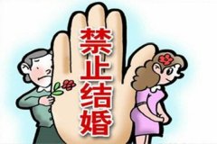 医学上不能结婚的疾病