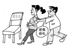 2019结婚半年离婚彩礼退吗