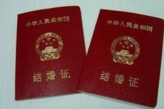 上海结婚登记预约流程  助您轻松搞定