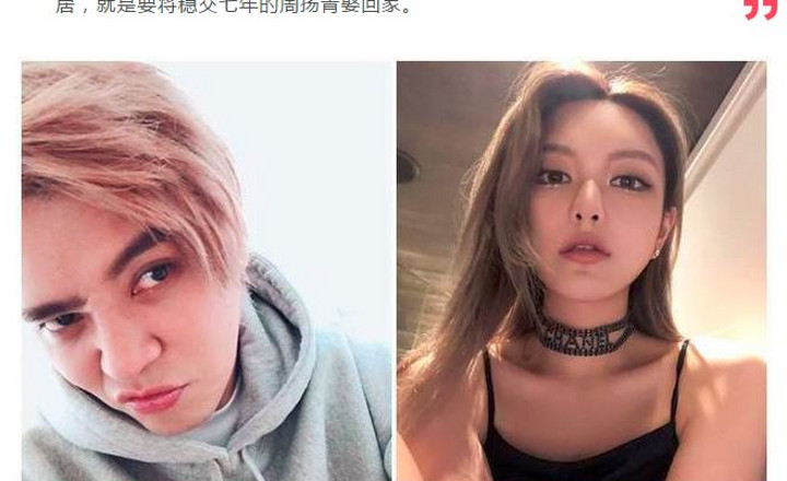 情感婚姻: 网红周扬青，凭什么拿下罗志祥？